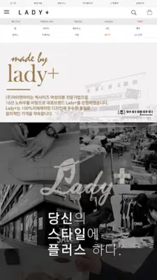 레이디플러스-Ladyplus구,애니사이즈 android App screenshot 3